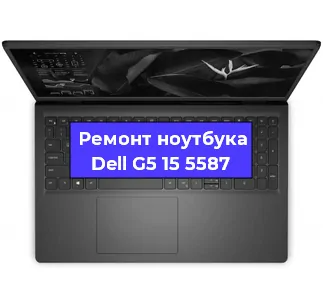 Ремонт ноутбуков Dell G5 15 5587 в Белгороде